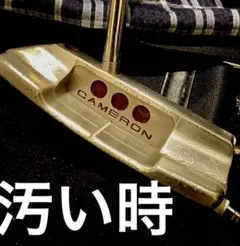 スコッティキャメロン　カスタム赤バックボンプの販売