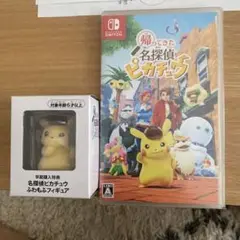 【新品・未使用】帰ってきた名探偵ピカチュウ 特典付き2点セット
