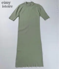 eimy istoire エイミーイストワール ニットワンピース サイズF