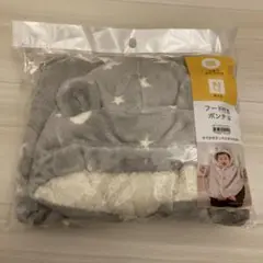 ニトリ　ウァーム　フード付きポンチョ　未使用