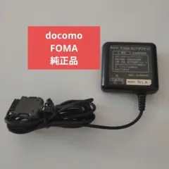 【純正品】NTTドコモ 携帯 FOMA AC アダプタ 01 富士通製