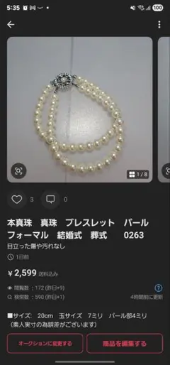 白檀扇様　まとめ買い　263 295 202