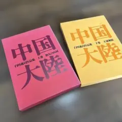 2025年最新】白川義員作品集の人気アイテム - メルカリ