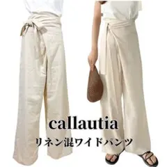 【タグ付き未使用】callautia リネン混ワイドパンツ アイボリー Ｓ