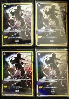 早い者勝ち　プレミアムブースター　ザベスト2 指銃　4枚セット　黒
