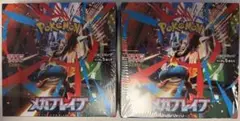 メガブレイブ　シュリンク付き　2box