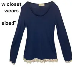 ダブルクローゼット w closet wears　シャツ　トップス　長袖　F