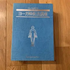 伸長法 講座 教材 m33740996028_1.jpg?1722062838
