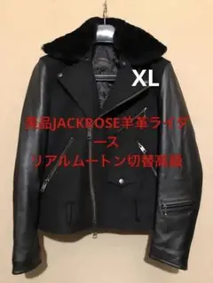 美品JACKROSE羊革ライダースリアルムートン切替高級