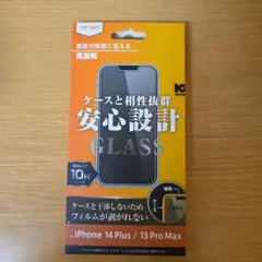 強化ガラスフィルム iPhone 14 Plus / 13 Pro Max