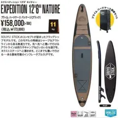 神*風様 5785 SOUYUSTICKソーユースティッEXPEDITION 1 2025年最新】souyu stick expeditionの人気アイテム - メルカリ
