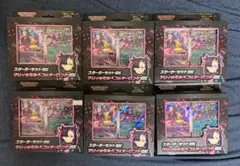 マリィのモルペコ&オーロンゲex スターターセットex 6個セット