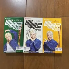 スキズ pepero ペペロ フィリックス 3点セット