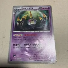シャンデラ 色違い UR BW3 ヘイルブリザード 057/052 シャンデラ 色違い UR BW3 ヘイルブリザード 057/052