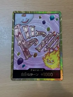 ワンピースカードゲーム リンリン ドン スーパーパラレル ビッグマム