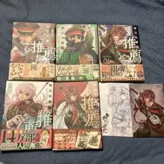 岩元先輩ノ推薦 壱~五巻セット