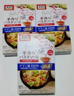 手作りパスタソース ペペロンチーノ【3箱】