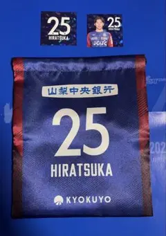 ヴァンフォーレ甲府　平塚悠知選手