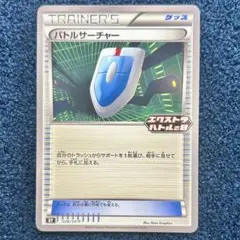 エクストラバトルの日　バトルサーチャー