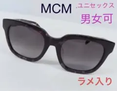 ☆ MCM/エムシーエム サングラス/ラメ入り 男女可ユニセックス