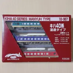 KATO 10-907 キハ40系 漫遊タイプ Amazon | KATO 10-907 キハ40系 漫遊タイプ 3両セット
