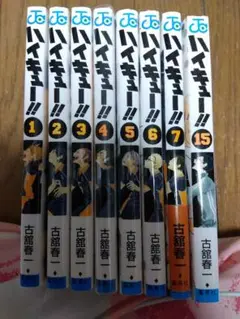 ハイキュー!! 1-7, 15