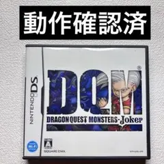 ic【動作確認済】NintendoDS ドラゴンクエストモンスターズジョーカー