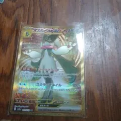 マスカーニャ HP310 EXレア ポケモンカード