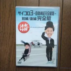 水曜どうでしょうDVD