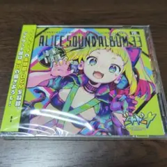 アリスサウンドアルバムvol.33 ドーナドーナ