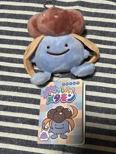 へんしんメタモン ぬいぐるみ　クサイハナ 美品】へんしんメタモン ぬいぐるみ クサイハナ - メルカリ