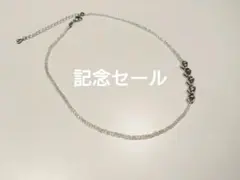 評価記念セール⑦♪メタルビーズ×クリアシルバーチョーカー