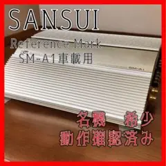 2025年最新】SANSUI カーオーディオの人気アイテム - メルカリ