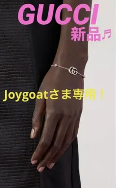 GUCCI ダブルG マザー・オブ・パールブレスレット 新品♬