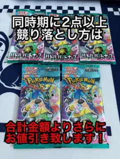 ポケモンカードゲーム バトルパートナーズ 5P