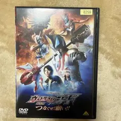 レンタル落ち特価！　'18劇場版 ウルトラマンジード つなぐぜ!願い!! DVD