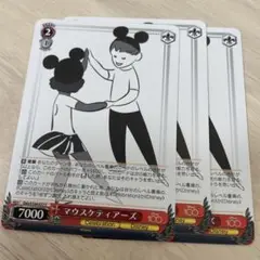 2025年最新】マウスケティアの人気アイテム - メルカリ