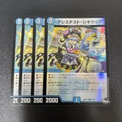 アシステスト・シネラリア アドレナリン 4枚