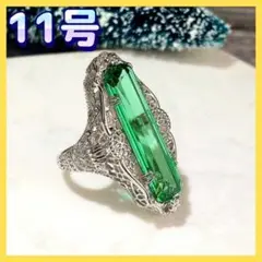 新品 リング 11号 指輪 グリーン エメラルド アンティーク
