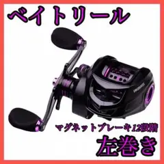 ベイトリール ベイトフィネス 左巻き バス釣り遠投 浅溝