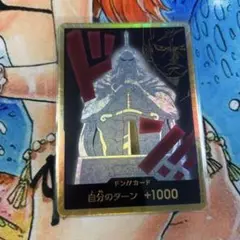 ワンピース カードゲーム ドンカード キュロス 金ドン