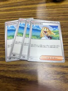 リーリエの決心　4枚