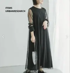 ITEMS URBANRESEARCHチュールレイヤードロングスリーブワンピース