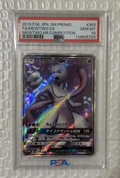 ミュウツーGX SR 363\SM-P PSA10 争奪戦プロモ PSA10鑑定済〕ミュウツーGX(SR仕様)【P】{363/SM-P}