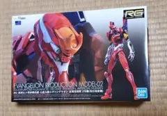 RG エヴァ2号機 プラモデル