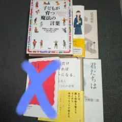 ワーママ向け育児本 セルフケア本 5冊セット