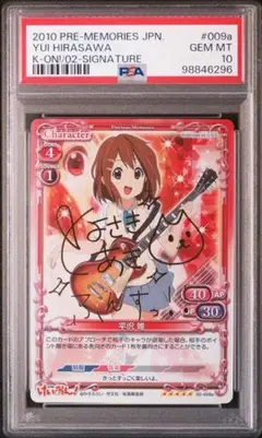 プレシャスメモリーズ　一色いろは　銀サイン PSA10 プレシャスメモリーズ 一色いろは 銀サイン PSA10 俺ガイル