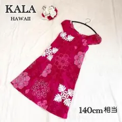 KALA HAWAII ムームー風 ハワイアン花柄 ワンピース 140cm