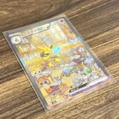 【ポケカ】フーディンex SAR