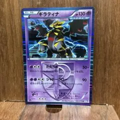 ポケモンカード ギラティナ HP130 035/070